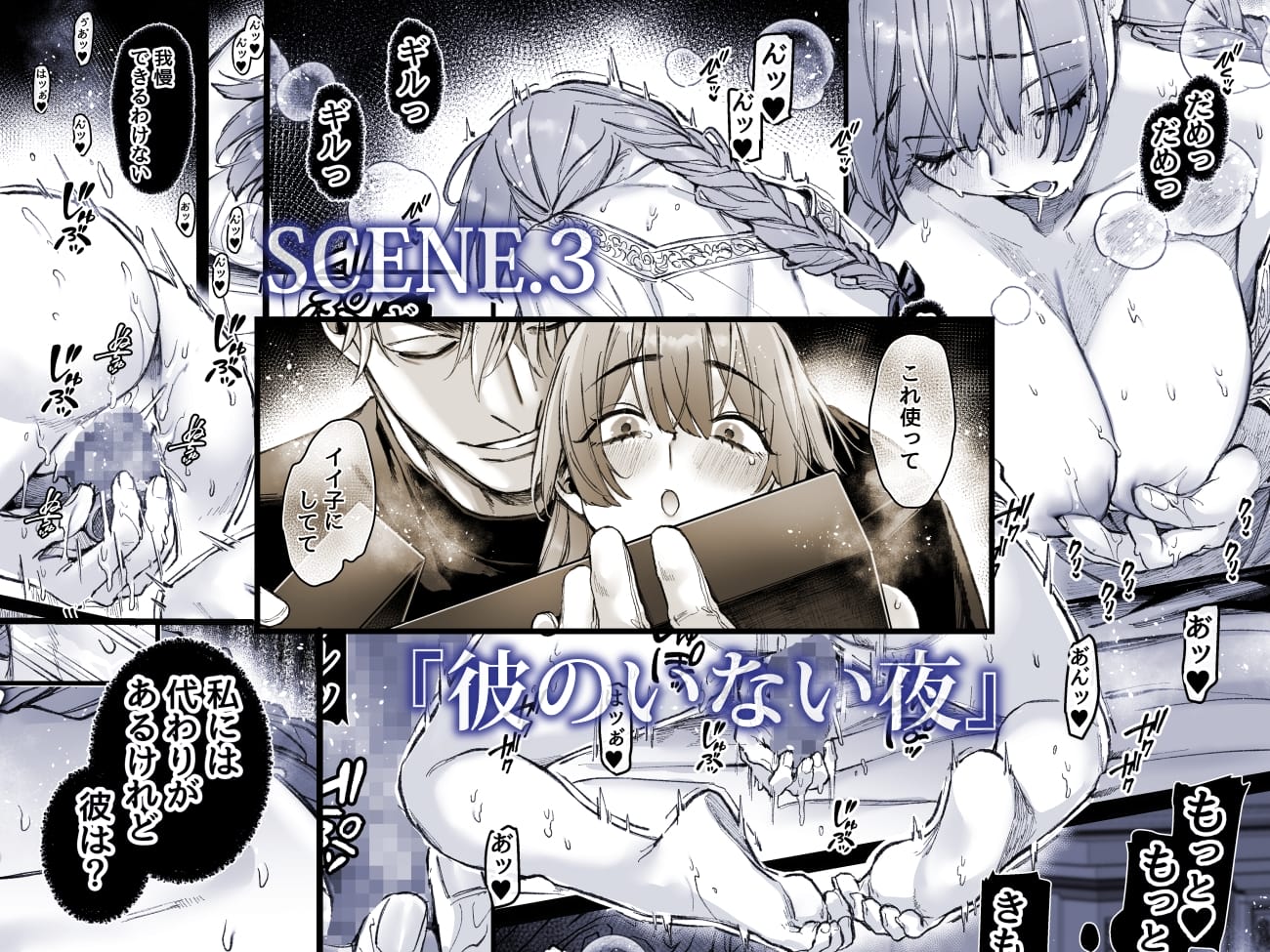 『今宵~初めての同衾は、前世の記憶と共に~』4枚目